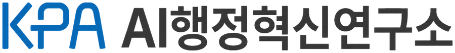 한국공공자치연구원
